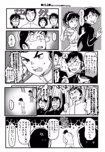 Page 481 of Artist:tiridamenohaki - preview thumbnail