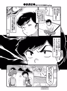 Page 488 of Artist:tiridamenohaki - preview thumbnail