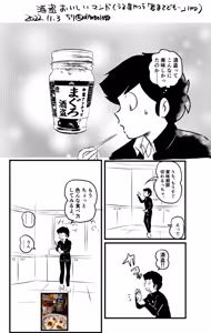 Page 489 of Artist:tiridamenohaki - preview thumbnail