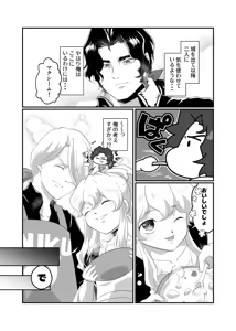 Page 6 of ] [C 108] byakuya 3 P hon - preview thumbnail