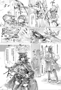 Page 17 of Akitsumaru Kazuwisuchika - preview thumbnail