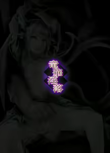 Page 38 of ryuuka inraku | The flower of dragons falls into lust - preview thumbnail