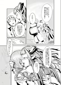 Page 4 of ryuuka inraku | The flower of dragons falls into lust - preview thumbnail