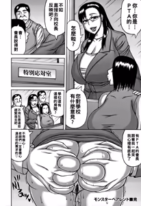 Page 163 of ヤリログ（Chinese） - preview thumbnail