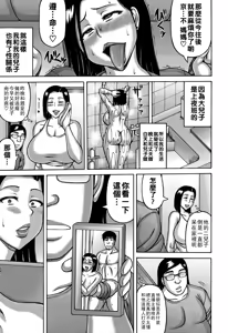 Page 56 of ヤリログ（Chinese） - preview thumbnail