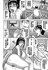 Page 67 of ヤリログ（Chinese） - preview thumbnail