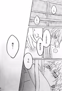Page 16 of Shojin Enbu! - preview thumbnail