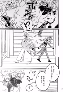 Page 19 of Shojin Enbu! - preview thumbnail