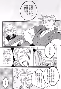 Page 21 of Shojin Enbu! - preview thumbnail
