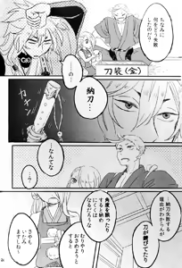 Page 22 of Shojin Enbu! - preview thumbnail
