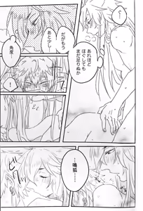 Page 31 of Shojin Enbu! - preview thumbnail