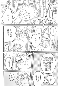 Page 32 of Shojin Enbu! - preview thumbnail