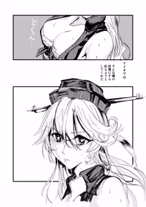 Page 10 of Iowa ni Oboretai - preview thumbnail
