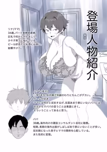 Page 3 of Kateinai Seikyouiku - preview thumbnail