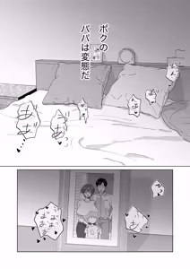 Page 36 of Kateinai Seikyouiku - preview thumbnail