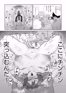 Page 44 of Kateinai Seikyouiku - preview thumbnail