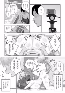 Page 84 of Kateinai Seikyouiku - preview thumbnail