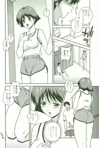 Page 101 of Joukou Serenade - preview thumbnail