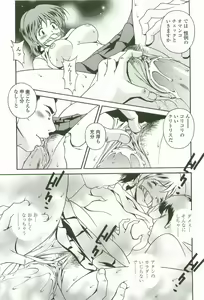 Page 126 of Joukou Serenade - preview thumbnail
