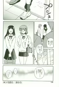 Page 131 of Joukou Serenade - preview thumbnail
