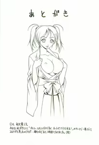 Page 180 of Joukou Serenade - preview thumbnail