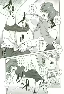 Page 56 of Joukou Serenade - preview thumbnail
