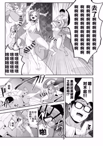 Page 24 of Futanari NeCafe Nanmin Amagasu Mui-chan | 扶她网吧难民 天粕剥衣酱 - preview thumbnail
