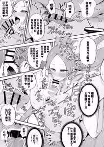 Page 30 of Futanari NeCafe Nanmin Amagasu Mui-chan | 扶她网吧难民 天粕剥衣酱 - preview thumbnail