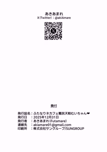 Page 51 of Futanari NeCafe Nanmin Amagasu Mui-chan | 扶她网吧难民 天粕剥衣酱 - preview thumbnail
