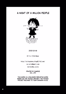 Page 25 of Hyakumannin no Yoru - preview thumbnail