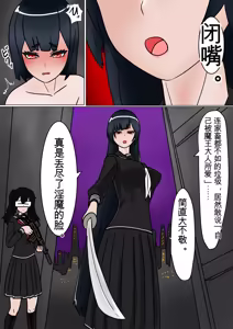 Page 12 of Fushikei 2.1 - preview thumbnail