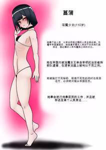 Page 15 of Fushikei 2.1 - preview thumbnail