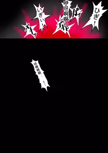 Page 7 of Fushikei 2.1 - preview thumbnail