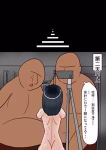 Page 96 of Fushikei 2.1 - preview thumbnail
