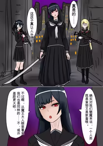 Page 10 of Fushikei 2.1 - preview thumbnail