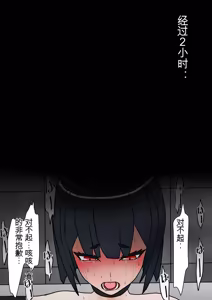 Page 26 of Fushikei 2.2 - preview thumbnail