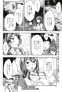 Page 111 of COMIC MILF 2011-09 Vol. 3 - preview thumbnail