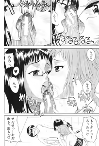 Page 262 of COMIC MILF 2011-09 Vol. 3 - preview thumbnail
