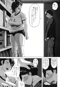 Page 283 of COMIC MILF 2011-09 Vol. 3 - preview thumbnail