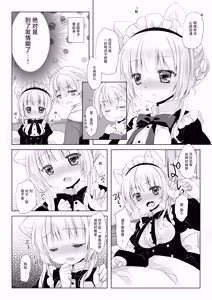 Page 11 of Majime na Inumimi Maid-san Hajimete no Hatsujouki | 做事严谨的犬耳女仆初次经历发情期 - preview thumbnail
