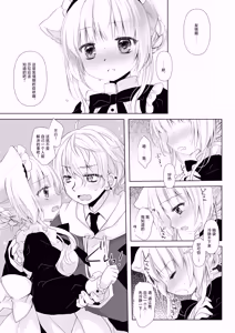 Page 12 of Majime na Inumimi Maid-san Hajimete no Hatsujouki | 做事严谨的犬耳女仆初次经历发情期 - preview thumbnail