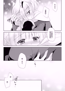 Page 13 of Majime na Inumimi Maid-san Hajimete no Hatsujouki | 做事严谨的犬耳女仆初次经历发情期 - preview thumbnail