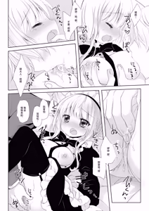 Page 15 of Majime na Inumimi Maid-san Hajimete no Hatsujouki | 做事严谨的犬耳女仆初次经历发情期 - preview thumbnail