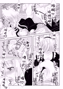 Page 23 of Majime na Inumimi Maid-san Hajimete no Hatsujouki | 做事严谨的犬耳女仆初次经历发情期 - preview thumbnail