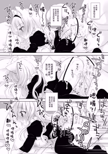Page 24 of Majime na Inumimi Maid-san Hajimete no Hatsujouki | 做事严谨的犬耳女仆初次经历发情期 - preview thumbnail