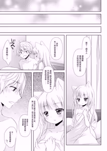 Page 27 of Majime na Inumimi Maid-san Hajimete no Hatsujouki | 做事严谨的犬耳女仆初次经历发情期 - preview thumbnail