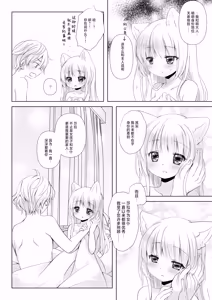 Page 28 of Majime na Inumimi Maid-san Hajimete no Hatsujouki | 做事严谨的犬耳女仆初次经历发情期 - preview thumbnail