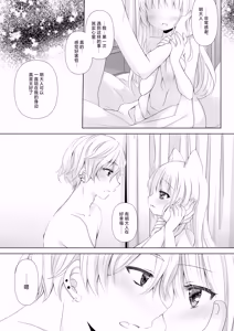Page 29 of Majime na Inumimi Maid-san Hajimete no Hatsujouki | 做事严谨的犬耳女仆初次经历发情期 - preview thumbnail