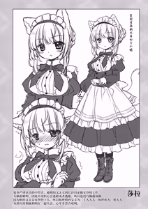 Page 32 of Majime na Inumimi Maid-san Hajimete no Hatsujouki | 做事严谨的犬耳女仆初次经历发情期 - preview thumbnail