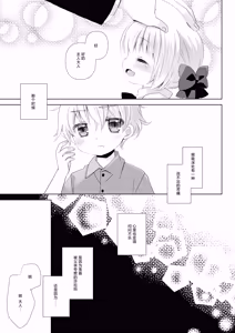 Page 8 of Majime na Inumimi Maid-san Hajimete no Hatsujouki | 做事严谨的犬耳女仆初次经历发情期 - preview thumbnail